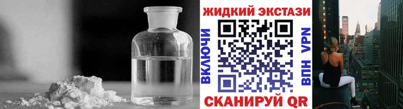 наркошоп Ермолино БУТИРАТ жидкий экстази