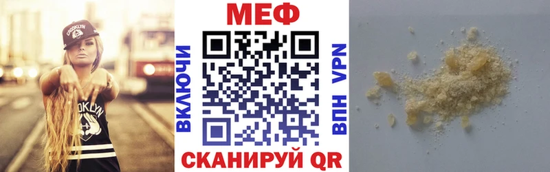 Мефедрон кристаллы Ермолино